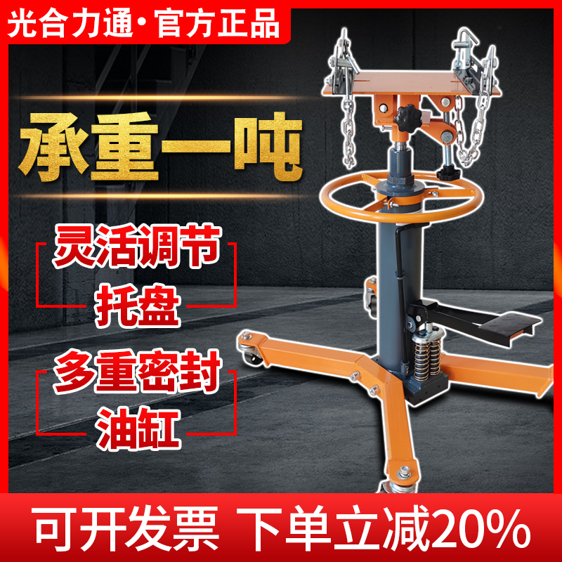 光合变速箱托架高位顶波箱顶