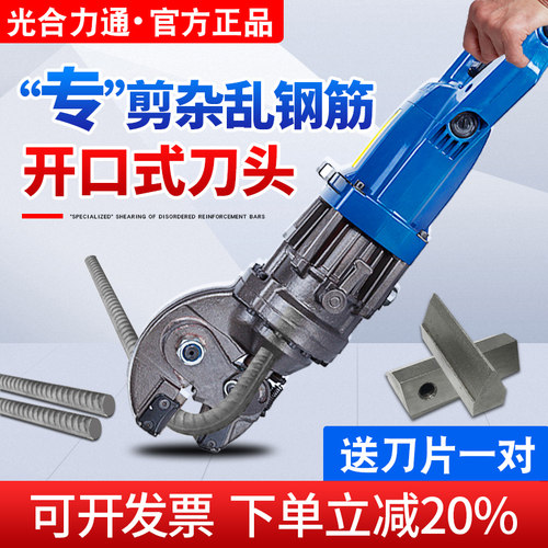 手提式电动液压钢筋便携切断机