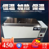 光合 Температура нагревательной водяной бокс лабораторное магнитное перемешивание водяного кастрюля показала постоянную скорость отопление воды Дезинфекция водяного бана