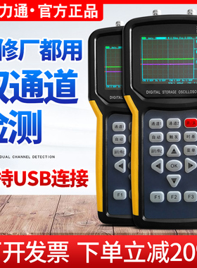 手持示波器数字双通道汽修用JDS2022示波器万用表二合一JDS2012A