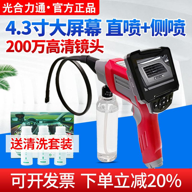 汽车空调可视化清洗枪蒸发箱