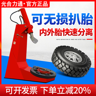 机多功能拆胎机压胎机电动液压轮胎铲胎装 大车轮胎扒胎机拆装 胎机