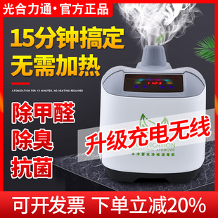 汽车雾化消毒机内饰超声波杀菌纳米除臭除甲醛车用室内空调除异味