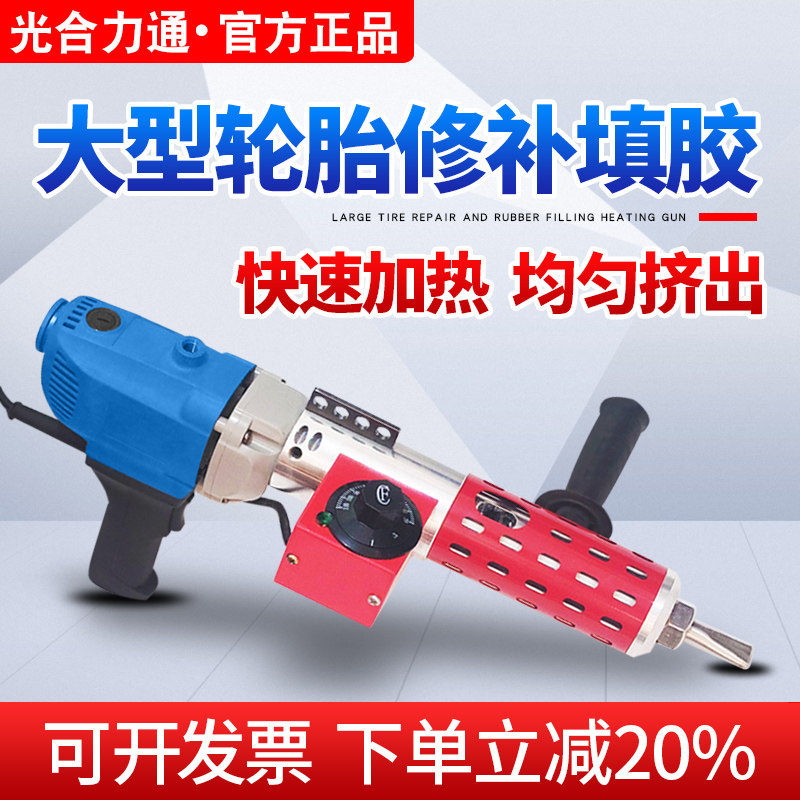 轮胎电动挤胶枪补胎大伤口补洞热补修补填胶电加热预硫化火补工具