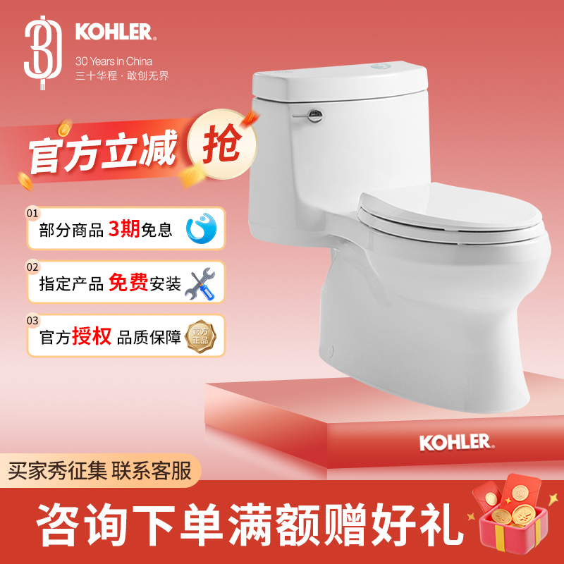 绿能节水坐便器科勒陶瓷连体裙包