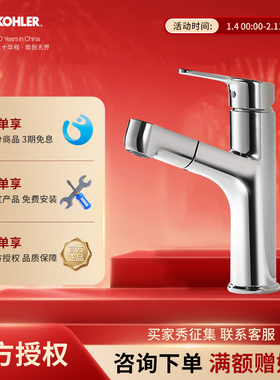 科勒宾戈梳洗脸盆龙头抽拉式冷热水面盆龙头黑色洗手盆龙头31341