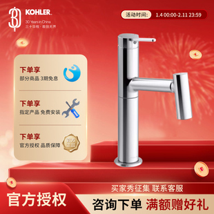 科勒梳洗抽拉面盆龙头浴室洗面盆冷热水龙头38347T