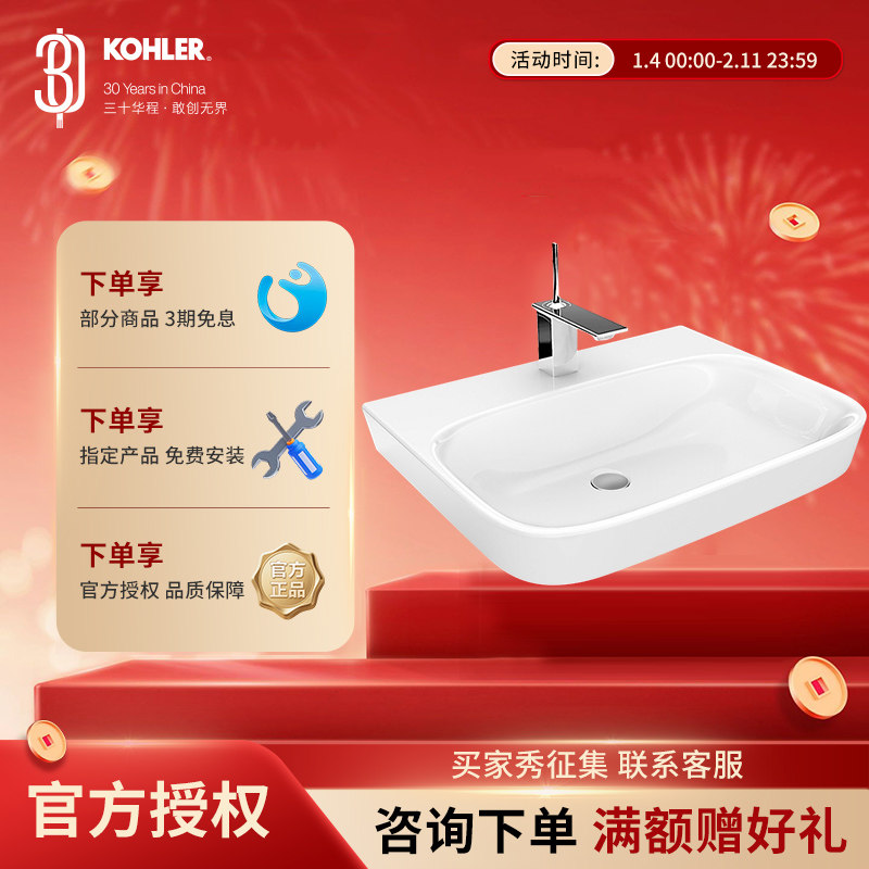 科勒台上盆洗手洗脸面盆陶瓷明莱长方形台上式三孔面盆77761