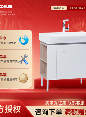 科勒亲悦卫生间洗漱台洗脸盆60/80/100一体陶瓷落地式浴室柜22818