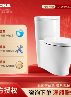 科勒马桶坐便器K-3869T水漾3/4.8升五级旋风节水绿能连体坐便器