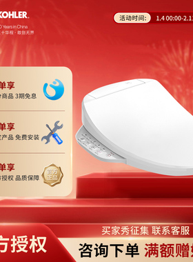 科勒马桶盖家用冲洗全自动多功能马桶盖智能盖板智能坐便盖23358T