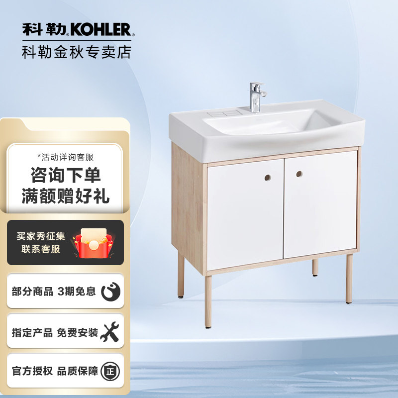 科勒利奥实木浴室柜组合小户型卫生间落地式收纳柜洗手盆21851