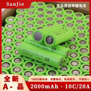 三杰18650动力锂电池电芯2000mah10C电动工具扳手电锯吸尘器