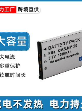适用卡西欧EXS1PM S2PW S3 S20 S20U S60 S100WE S500 NP-20电池