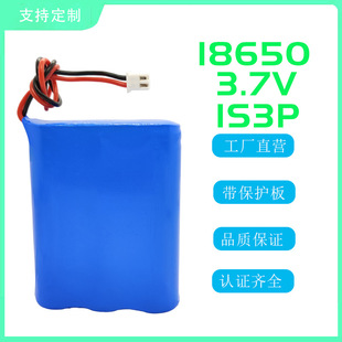 18650锂电池组 三并联 3.7v 充电电池美国LU认证3S1P韩国KC认证