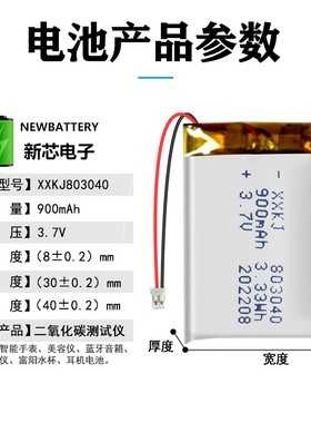 现货803040 103040 803450锂电池  2000mAh  103450聚合物锂电池