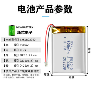 2000mAh 803450锂电池 103450聚合物锂电池 103040 现货803040