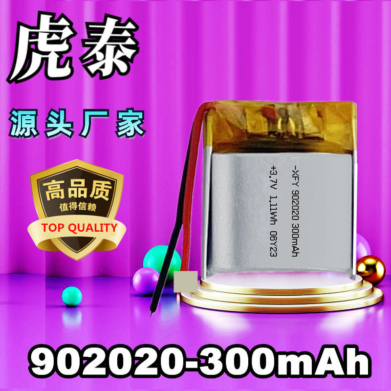 3.7V聚合物锂电池902020 802020 602020 502020 402020 302020
