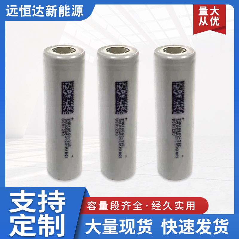 东磁18650锂电池 东磁3200mah3C动力3.7V充电电池 电动车电动工具