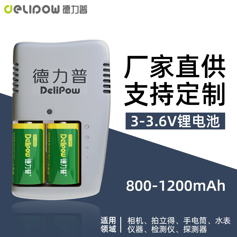 德力普CR123a充电电池 相机仪器万用表3V电池CR圆柱锂电池16340