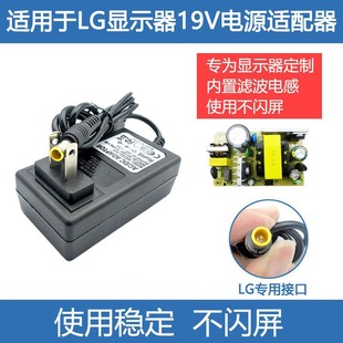 适用于LJ显示器充电19V2.1A1.7A1.6A1.5A1.3A1.2A0.84A电源适配器