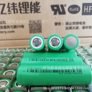 12C放电大功率电池电钻无机人航膜 2500mAh EVE亿纬锂能18650 25P