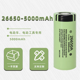 26650锂电池5000mah5500 2600动力储能电动车电动工具锂电池组合