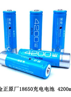 1节单价 大容量LED强光手电筒专用18650锂电池 3.7伏大容量锂电池