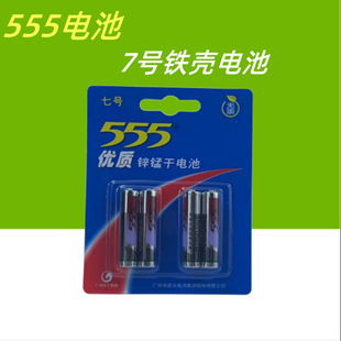 厂价555牌原装 5号电池4粒装 AA玩具锌錳干电池计算机数码