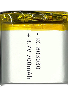 803030聚合物锂电池700mAh 3.7V 电子产品器械按摩仪探测器703030