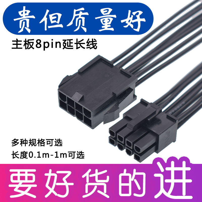 台式机辅助供电延长线