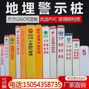 pvc电缆标志桩供水燃气警示桩界桩玻璃钢光缆标识桩百米桩水泥桩
