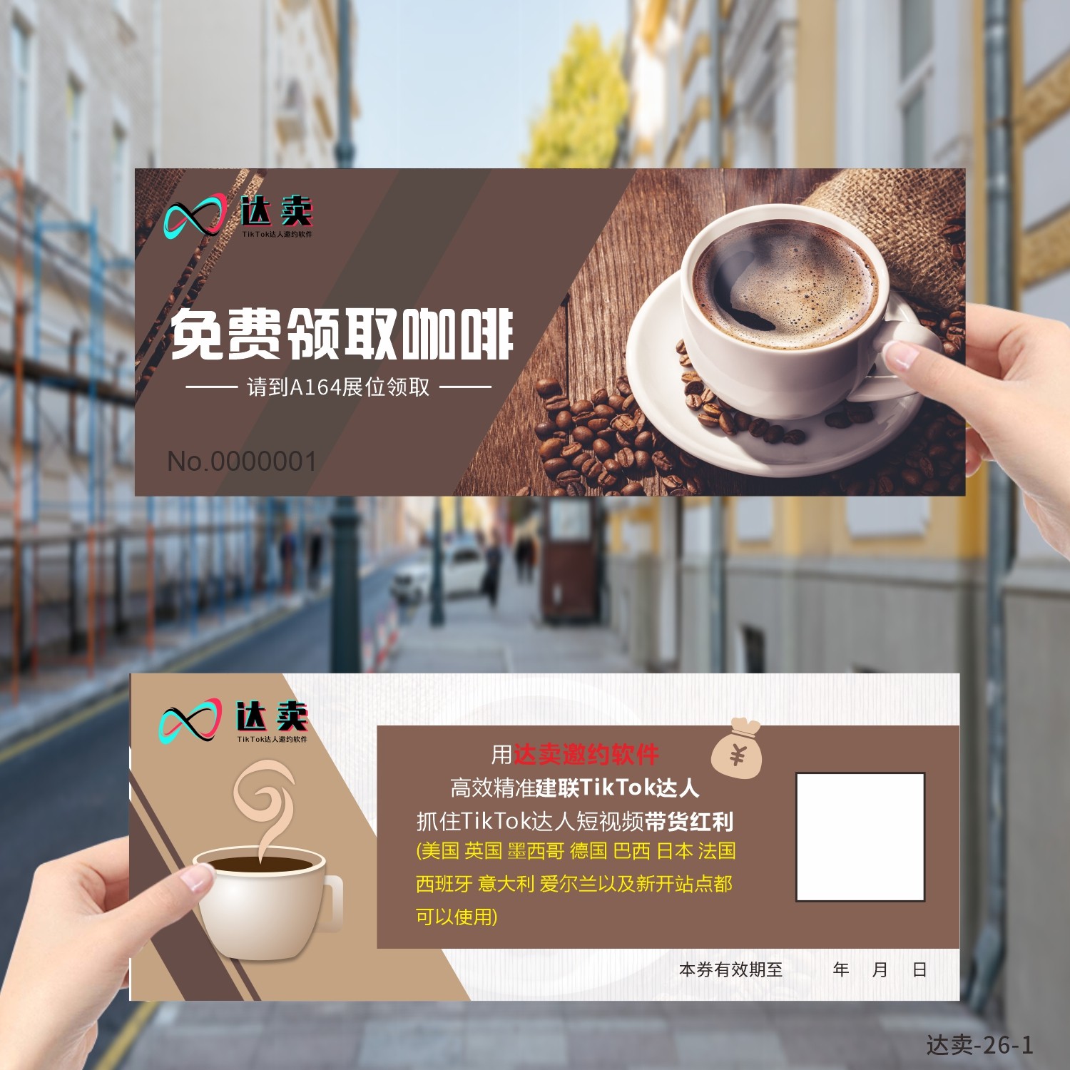 咖啡代金券定制饮品折扣兑换卡片设计奶茶店地推广告宣优惠券订做,文具电教/文化用品/商务用品,名片,淘宝优惠券,粉丝福利购,淘宝优惠卷