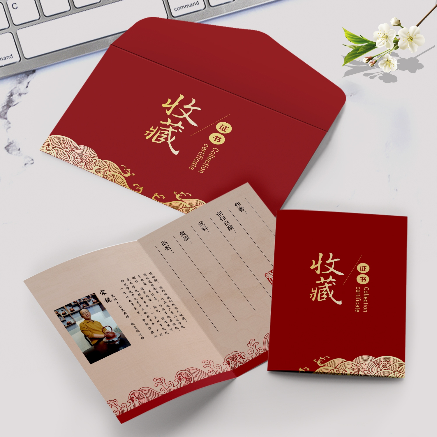 收藏证书定制信封设计印刷