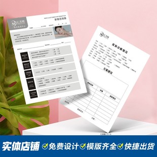 美容皮肤顾客面部检测美发分析表发型师设计问诊单整形咨询表印刷