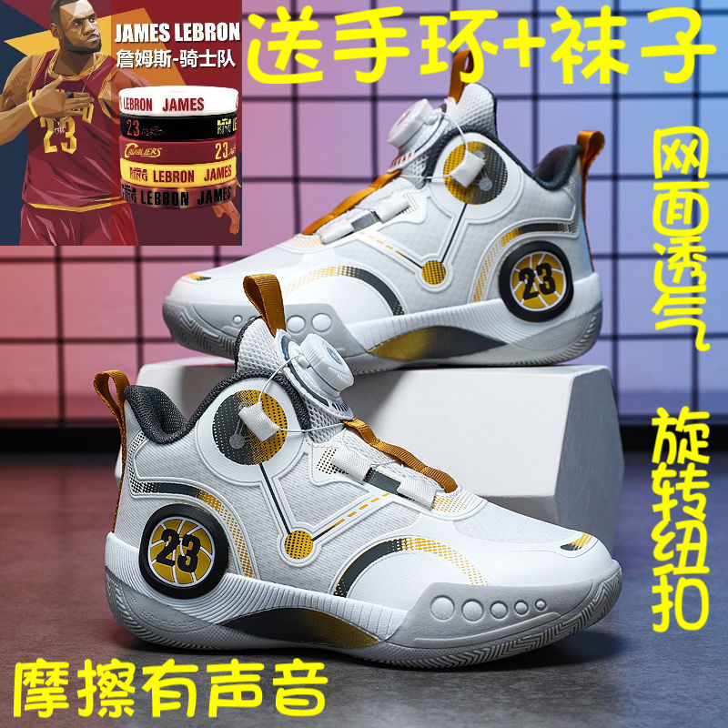 儿童旋转纽扣战减震有声音篮球鞋