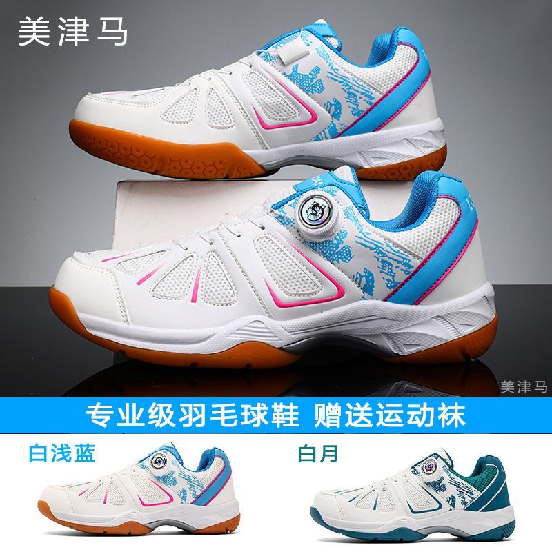 专业级青少年羽毛球鞋旋转扣网面室内外中学生减震超轻便训练比赛