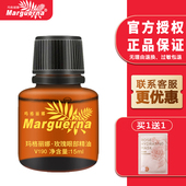 玛格丽娜玫瑰眼部精油15ml美容院同款 可议价眼周松弛紧致眼油V190