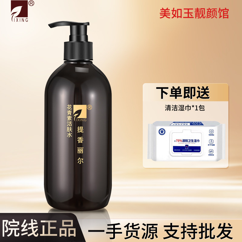 花青素活肤水细纹松弛晦暗肌紧致