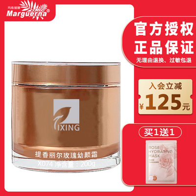 多件更优惠提香丽尔幼颜防皱面霜