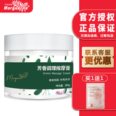 玛格丽娜芳香调理按摩膏280g美容院同款 可议价保湿 肌肤减负DSM035