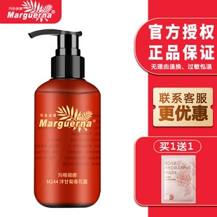 玛格丽娜洋甘菊香花露250ml美容院同款 水M244 可议价纯露肌肤保湿