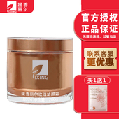 提香丽尔玫瑰幼颜面霜200g美容院可议价紧致平细纹幼颜防皱霜X074