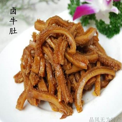 安徽晶凤无为特产阁上马记板鸭卤牛肚毛肚1斤装500克包邮