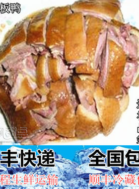 阁上马记无为板鸭新鲜制作顺丰