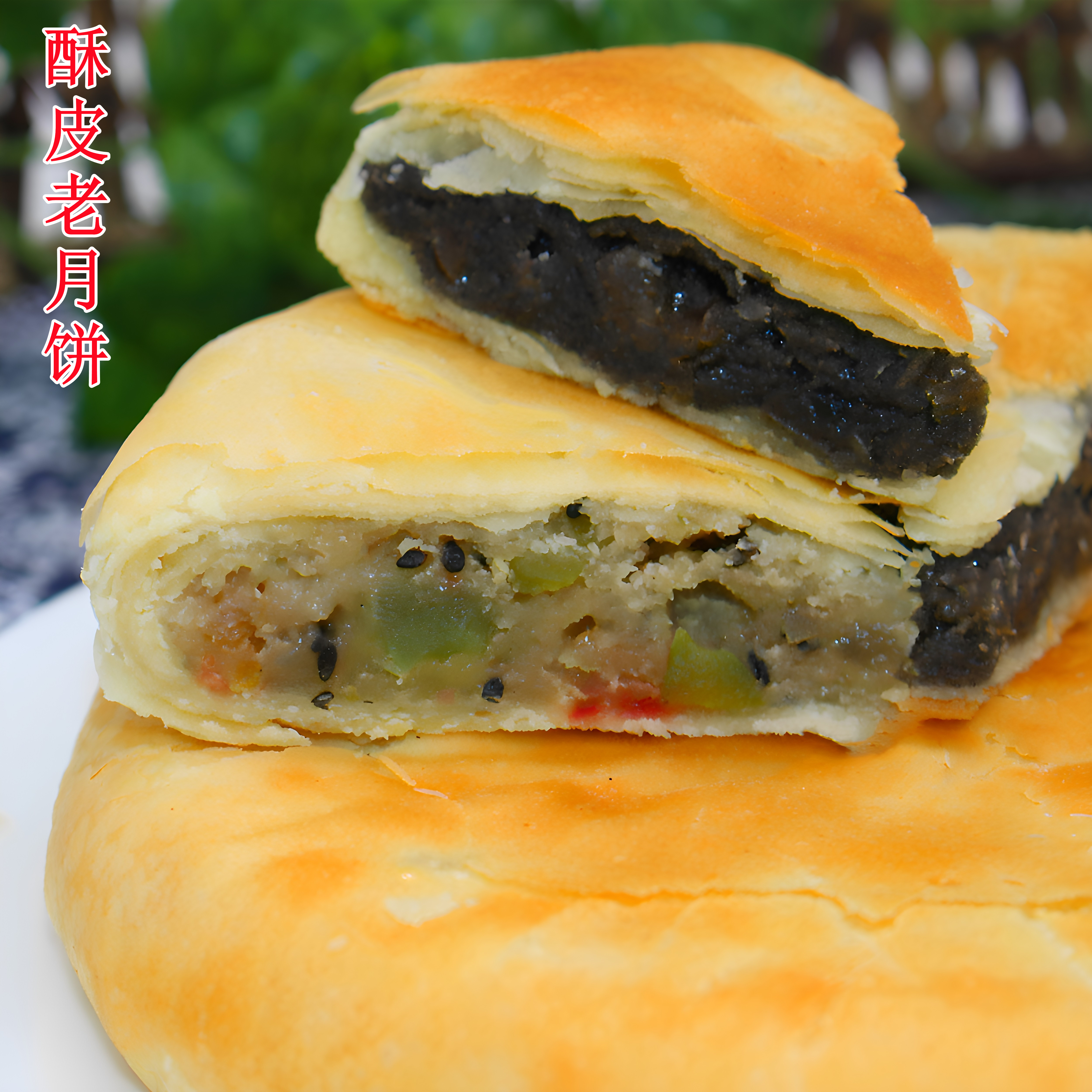 安徽传统老式冰糖中秋月饼包邮