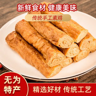 安徽省晶凤无为特产手工卤味卤素鸡素鹅卤干子卤豆腐皮满3件包邮