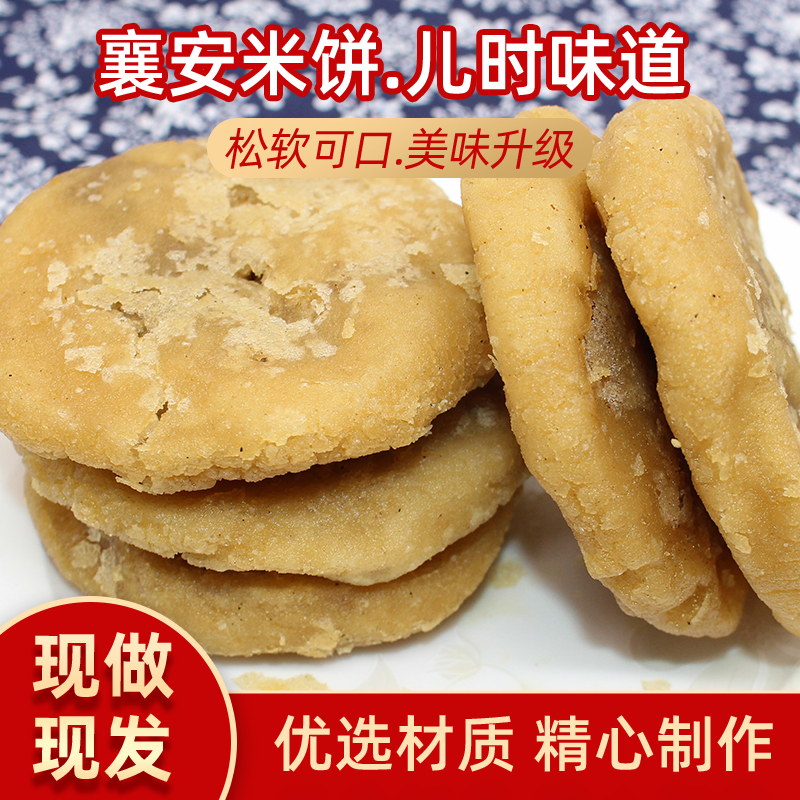 安徽晶凤无为早点茶点油炸小饼