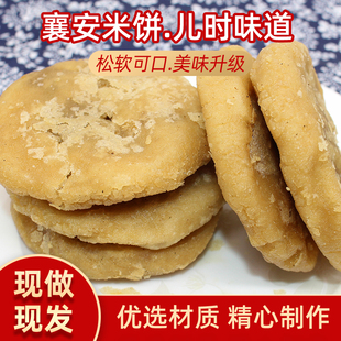 襄安米饼安徽晶凤无为特产油炸小饼早点炸饼10个20个真空