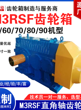 TLM3RSF/M3RHF50/60/70/80/90SEW减速机螺旋伞齿齿轮箱锥齿轮传动